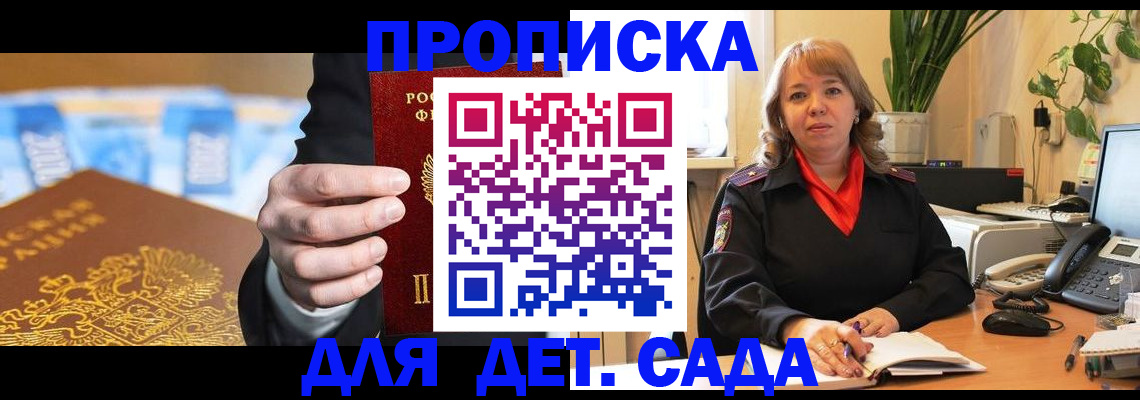 временная регистрация надежно в Асино